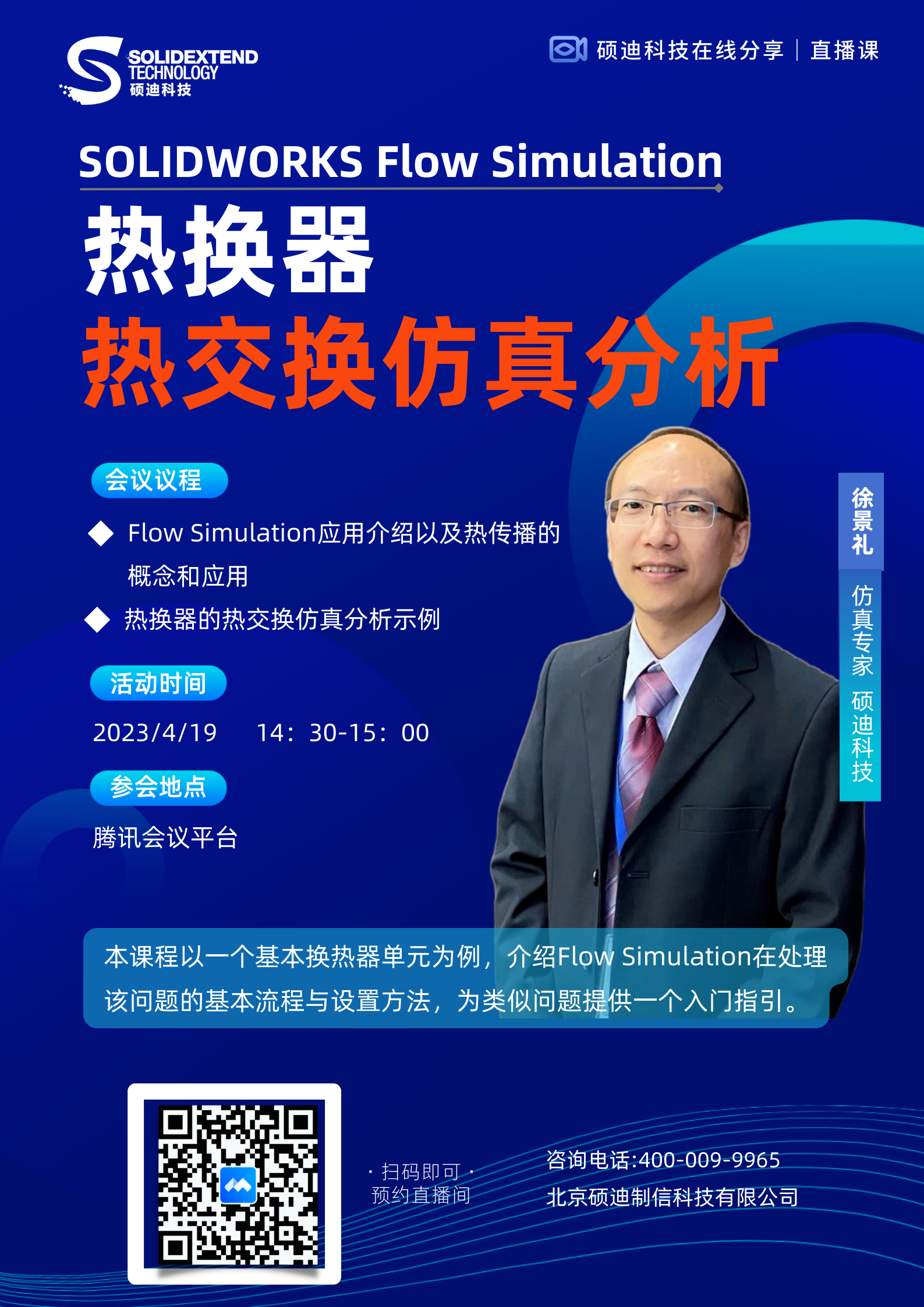 课程介绍海报.png