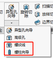 SOLIDWORKS创建螺纹