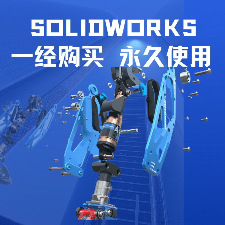 solidworks初创企业.png