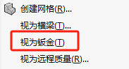 solidworks仿真网格1.png