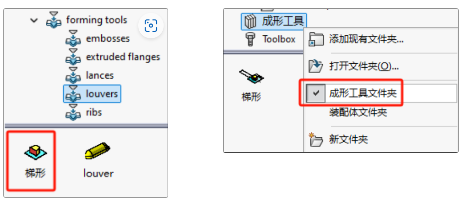 sw钣金自定义文件夹.png sw钣金自定义文件夹.png