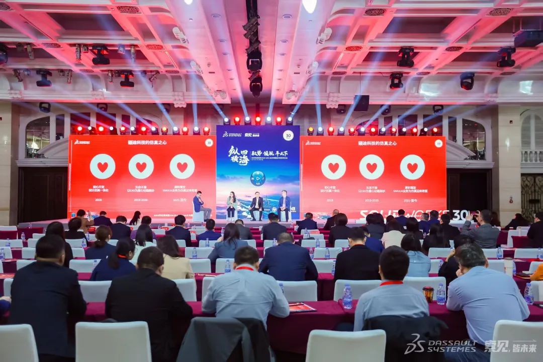 仿真先行研讨硕迪科技