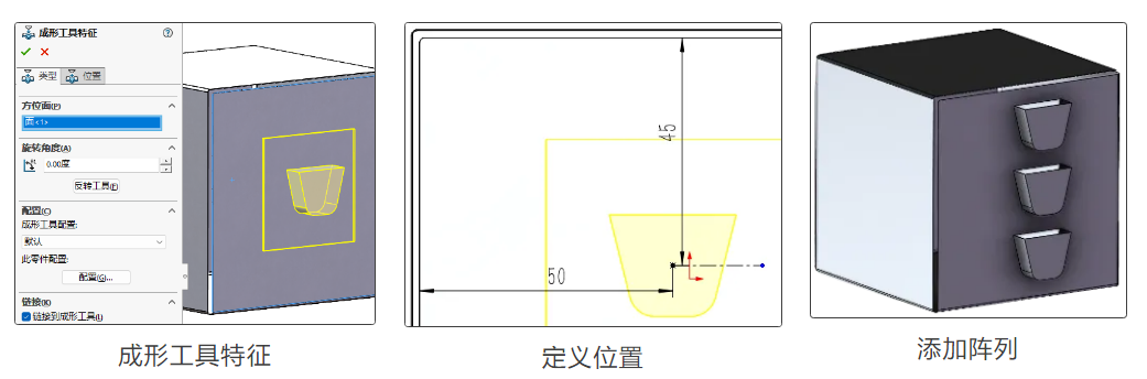 使用成形工具.png 使用成形工具.png