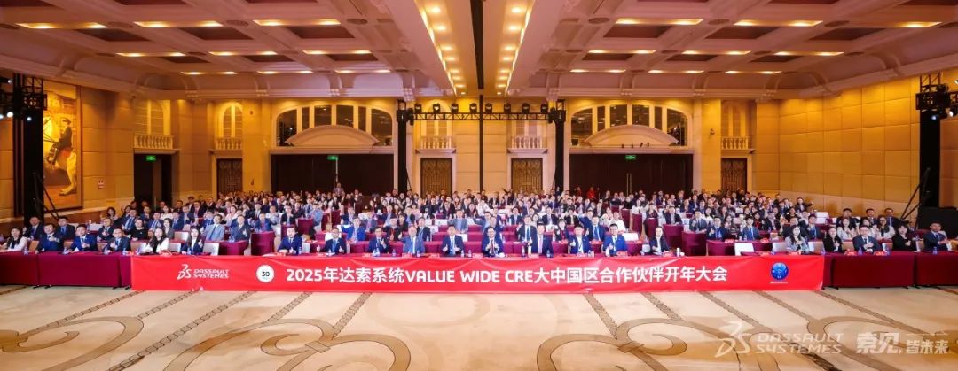 达索2025CRE合影