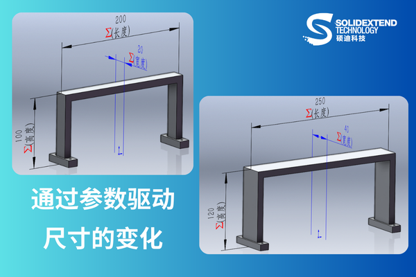 solidworks参数驱动.png