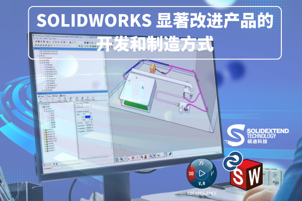SOLIDWORKS硬件配置