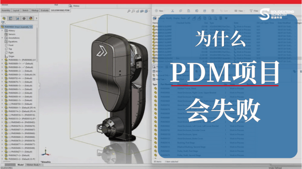 solidworks pdm.png
