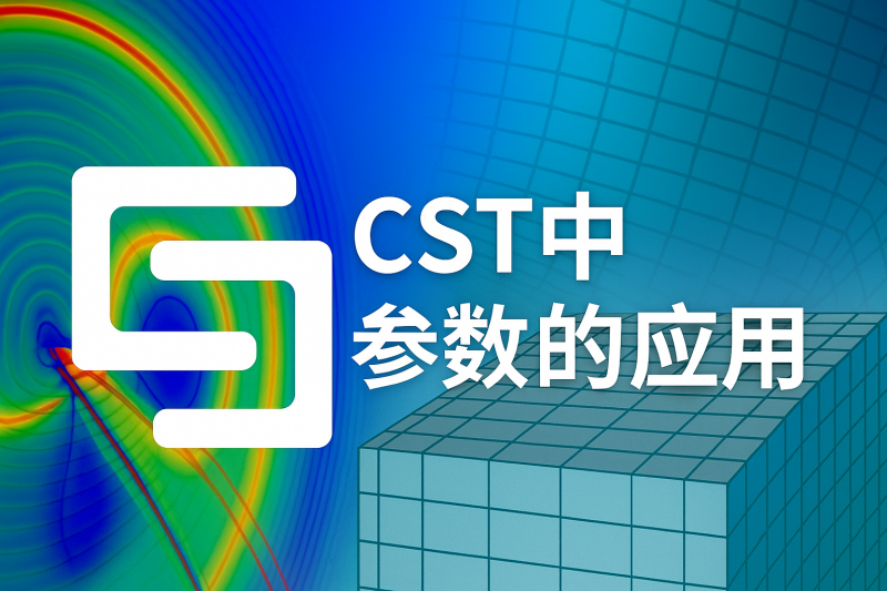 cst s参数.png cst s参数.png