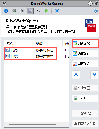 driveworks xpress单一窗口界面.png