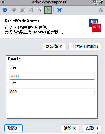 driveworks界面布局.png