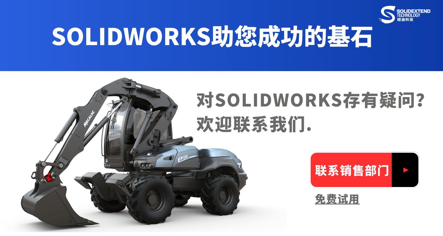 solidworks厂家